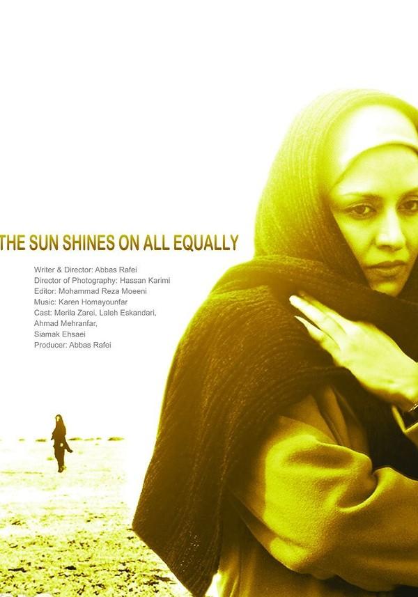 آفتاب بر همه یکسان می تابد